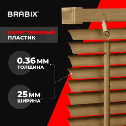 Жалюзи горизонтальные BRABIX 60х155 см, ПЛАСТИК, под дерево, бежевый, 608620