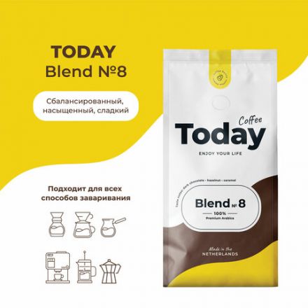 Кофе в зернах TODAY "Blend № 8" 800 г, арабика 100%, НИДЕРЛАНДЫ, ТО80004003 Кофе в зернах TODAY "Blend № 8" 800 г, арабика 100%, НИДЕРЛАНДЫ, ТО80004003
