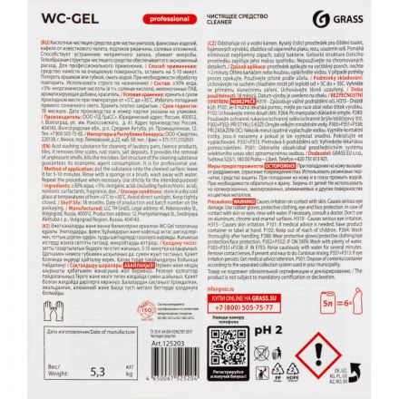 Чистящее средство для туалетных и ванных комнат Grass WC-Gel 5 кг