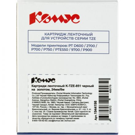 Картридж Комус TZE-851(Brother TZE-851 черный на  золотом ,24мм/8м)