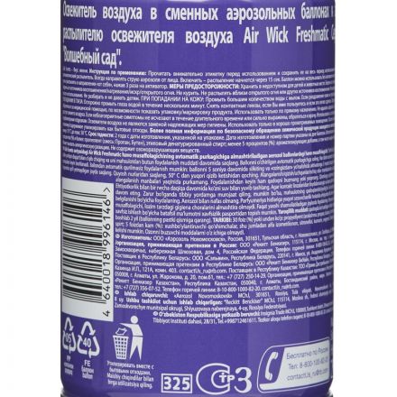 Баллон сменный для автоосвежителя Air Wick Life Scents:Волшебный сад, 250мл