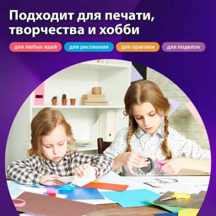 Бумага цветная BRAUBERG, А4, 80 г/м2, 250 л. (5 цветов х 50 листов), медиум, для офисной техники, 112465