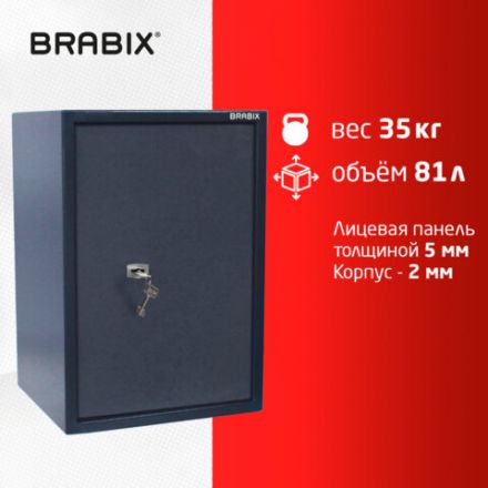 Сейф BRABIX "КМ-620Т", 620х430х375 мм, 35 кг, ключевой замок + полка, трейзер, крепление к стене, 291167