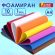 Пористая резина/фоамиран А4, 1 мм, НАБОР, 10 листов, 10 цветов, яркие цвета, ОСТРОВ СОКРОВИЩ, 661696 Пористая резина/фоамиран А4, 1 мм, НАБОР, 10 листов, 10 цветов, яркие цвета, ОСТРОВ СОКРОВИЩ, 661696