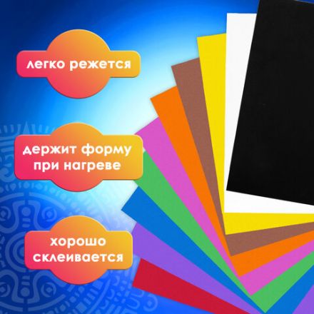 Пористая резина/фоамиран А4, 1 мм, НАБОР, 10 листов, 10 цветов, яркие цвета, ОСТРОВ СОКРОВИЩ, 661696 Пористая резина/фоамиран А4, 1 мм, НАБОР, 10 листов, 10 цветов, яркие цвета, ОСТРОВ СОКРОВИЩ, 661696
