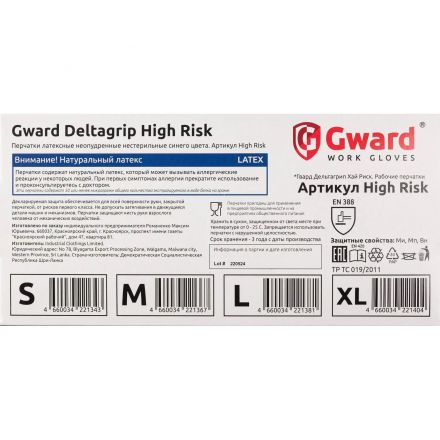 Перчатки латекс Deltagrip High Risk (XL) 25пар./уп,ПС