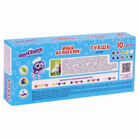 Гуашь ЮНЛАНДИЯ "ЮНЫЙ ВОЛШЕБНИК", 10 цветов по 20 мл, высшее качество, 191332 Гуашь ЮНЛАНДИЯ "ЮНЫЙ ВОЛШЕБНИК", 10 цветов по 20 мл, высшее качество, 191332