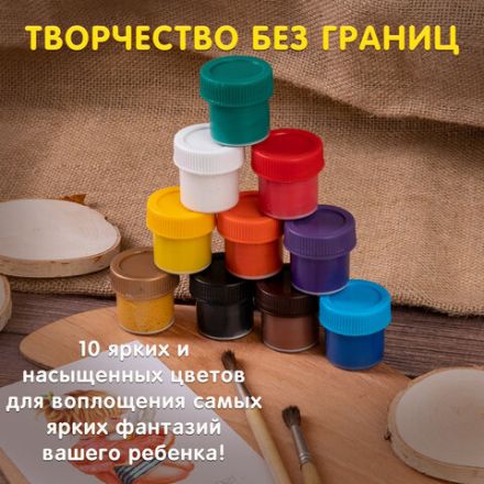 Гуашь ЮНЛАНДИЯ "ЮНЫЙ ВОЛШЕБНИК", 10 цветов по 20 мл, высшее качество, 191332 Гуашь ЮНЛАНДИЯ "ЮНЫЙ ВОЛШЕБНИК", 10 цветов по 20 мл, высшее качество, 191332