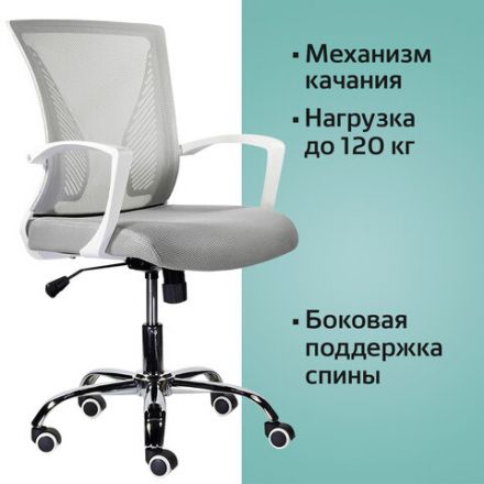 Кресло BRABIX "Wings MG-306", пластик белый, хром, сетка, серое, 532012 Кресло BRABIX "Wings MG-306", пластик белый, хром, сетка, серое, 532012