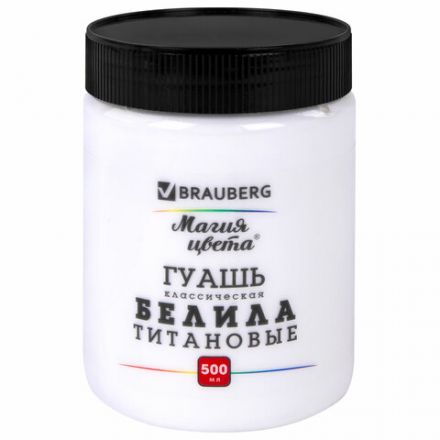 Гуашь классическая BRAUBERG "МАГИЯ ЦВЕТА" 1 шт., 500 мл, БЕЛИЛА ТИТАНОВЫЕ, 192387 Гуашь классическая BRAUBERG "МАГИЯ ЦВЕТА" 1 шт., 500 мл, БЕЛИЛА ТИТАНОВЫЕ, 192387