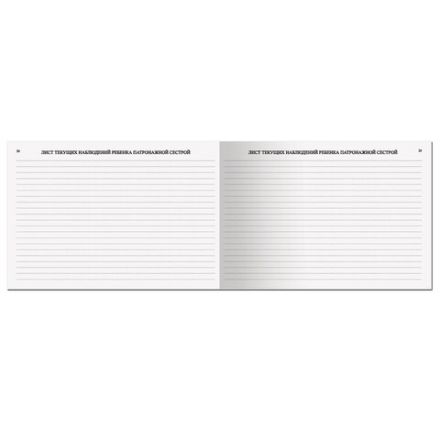 Медицинская карта "История развития ребенка", форма №112, 96 л., бумвинил, А5 (205х150 мм), синий, STAFF, 130175