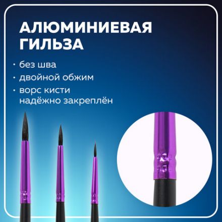 Кисти BRAUBERG PREMIUM, набор 3 шт. (беличьи круглые № 2, 3, 4), блистер, 201020