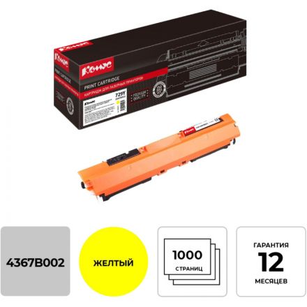 Картридж лазерный Комус 729 (4367B002) жел. дляCanonLBP7010C/7018C