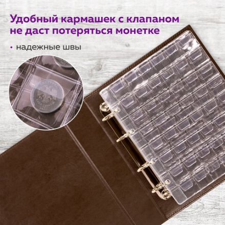 Альбом нумизмата из экокожи для монет и купюр OPTIMA, 245х270 мм, со стартовым комплектом, STAFF, 238075 Альбом нумизмата из экокожи для монет и купюр OPTIMA, 245х270 мм, со стартовым комплектом, STAFF, 238075