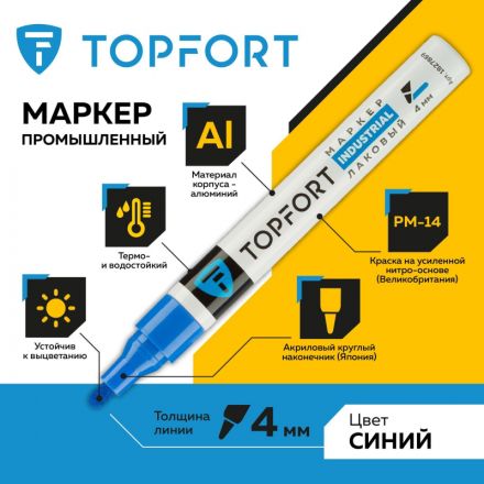 Маркер лаковый TOPFORT Industrial 4 мм синий Маркер лаковый TOPFORT Industrial 4 мм синий