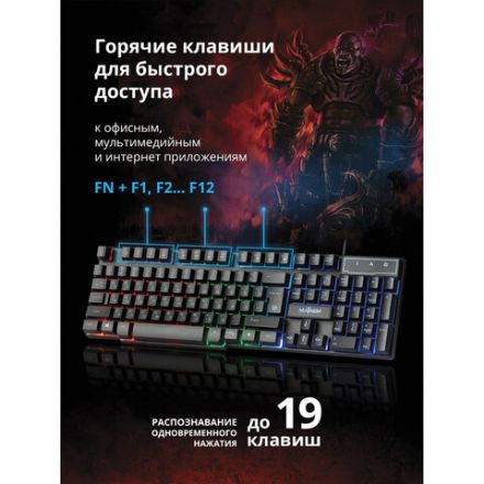 Клавиатура проводная игровая DEFENDER Mayhem GK-360DL, USB, 104 клавиши, с подсветкой, черная, 45360