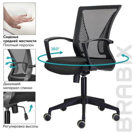 Кресло BRABIX "Wings MG-309", пластик черный, сетка, черное, 532015 Кресло BRABIX "Wings MG-309", пластик черный, сетка, черное, 532015