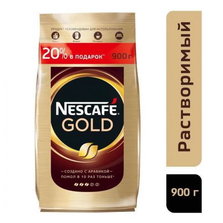 Кофе Nescafe Gold раств.субл.900г пакет,515916