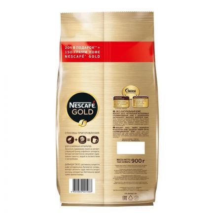 Кофе Nescafe Gold раств.субл.900г пакет,515916