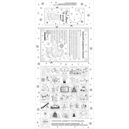 Наклейка на окно С Новым годом, с раскраской, 84x38см 90313