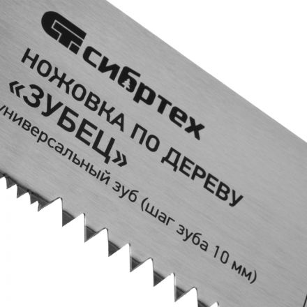 Ножовка по дереву 400 мм 7-8 TPI зуб 2D каленый зуб Сибртех Зубец 23810