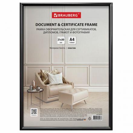 Рамка 21х30 см черная, пластик, багет 8 мм, BRAUBERG "Slim", плотный задник с ножкой, акриловый экран, 391317 Рамка 21х30 см черная, пластик, багет 8 мм, BRAUBERG "Slim", плотный задник с ножкой, акриловый экран, 391317