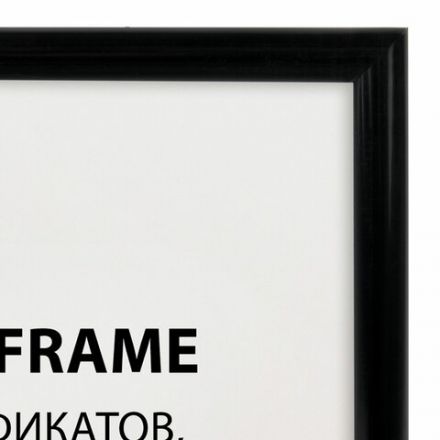 Рамка 21х30 см черная, пластик, багет 8 мм, BRAUBERG "Slim", плотный задник с ножкой, акриловый экран, 391317 Рамка 21х30 см черная, пластик, багет 8 мм, BRAUBERG "Slim", плотный задник с ножкой, акриловый экран, 391317