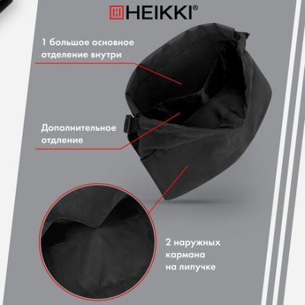 Рюкзак спортивный мешок HEIKKI PACK (ХЕЙКИ), 2 отделения, увеличенный объем, 40х35 см, черный, 272419 Рюкзак спортивный мешок HEIKKI PACK (ХЕЙКИ), 2 отделения, увеличенный объем, 40х35 см, черный, 272419