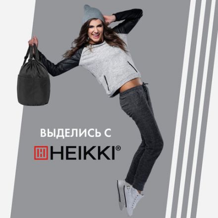 Рюкзак спортивный мешок HEIKKI PACK (ХЕЙКИ), 2 отделения, увеличенный объем, 40х35 см, черный, 272419 Рюкзак спортивный мешок HEIKKI PACK (ХЕЙКИ), 2 отделения, увеличенный объем, 40х35 см, черный, 272419