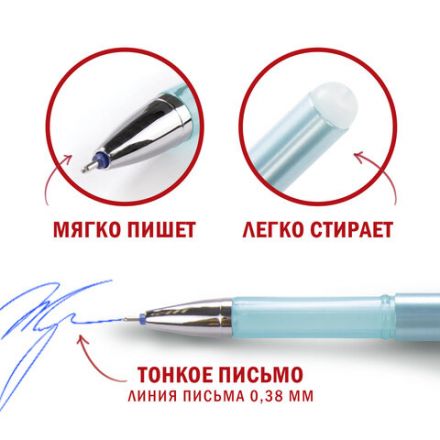 Ручки стираемые гелевые STAFF "College" EGP, НАБОР 2 штуки, СИНИЕ, + 4 сменных стержня, игольчатый узел 0,5 мм, линия письма 0,38 мм, 143668