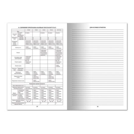 Медицинская карта ребёнка, форма №026/у-2000, 16 л., картон, А4 (200x280 мм), белая, STAFF, 130210 Медицинская карта ребёнка, форма №026/у-2000, 16 л., картон, А4 (200x280 мм), белая, STAFF, 130210