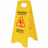 Знак предупреждающий "Осторожно! Скользкий пол!" пластиковый, 62х30 см, LAIMA PROFESSIONAL, 608006 Знак предупреждающий "Осторожно! Скользкий пол!" пластиковый, 62х30 см, LAIMA PROFESSIONAL, 608006