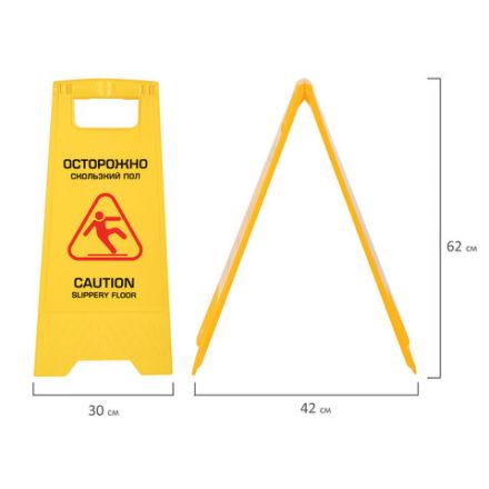 Знак предупреждающий "Осторожно! Скользкий пол!" пластиковый, 62х30 см, LAIMA PROFESSIONAL, 608006 Знак предупреждающий "Осторожно! Скользкий пол!" пластиковый, 62х30 см, LAIMA PROFESSIONAL, 608006
