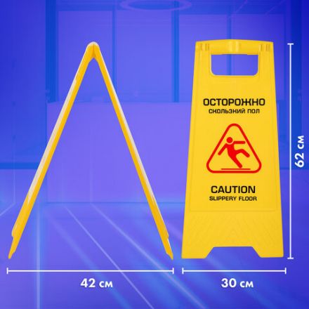 Знак предупреждающий "Осторожно! Скользкий пол!" пластиковый, 62х30 см, LAIMA PROFESSIONAL, 608006 Знак предупреждающий "Осторожно! Скользкий пол!" пластиковый, 62х30 см, LAIMA PROFESSIONAL, 608006