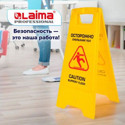 Знак предупреждающий "Осторожно! Скользкий пол!" пластиковый, 62х30 см, LAIMA PROFESSIONAL, 608006 Знак предупреждающий "Осторожно! Скользкий пол!" пластиковый, 62х30 см, LAIMA PROFESSIONAL, 608006