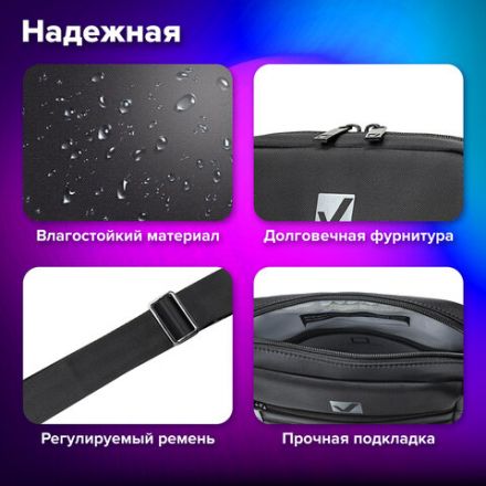Сумка на плечо BRAUBERG COMPACT с отделением для планшета 9,7'', 2 кармана, черная, 26,5x22x5,5 см, 240500 Сумка на плечо BRAUBERG COMPACT с отделением для планшета 9,7'', 2 кармана, черная, 26,5x22x5,5 см, 240500