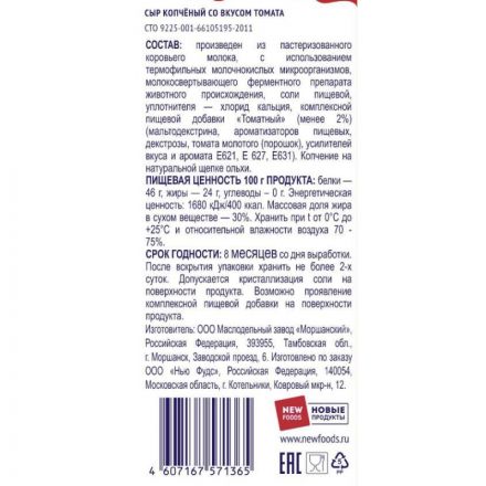 Снеки Сыр копченый Сырцееды томат, 23г Снеки Сыр копченый Сырцееды томат, 23г
