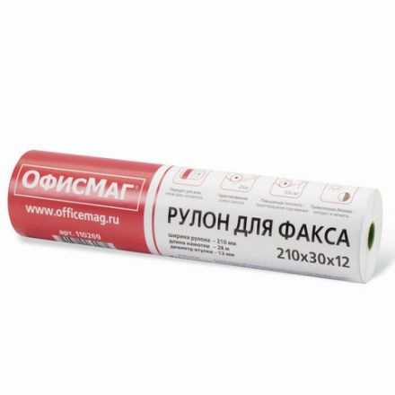 Рулон для факса 210 мм (диаметр 45 мм, длина 28 м, втулка 12 мм), ОФИСМАГ, 110269 Рулон для факса 210 мм (диаметр 45 мм, длина 28 м, втулка 12 мм), ОФИСМАГ, 110269