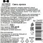 Ореховая смесь Деловой Стандарт в банке, 250 г