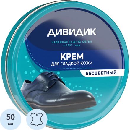 Крем Дивидик для обуви, классик в жестяной банке 50 мл, бесцветный НШ Крем Дивидик для обуви, классик в жестяной банке 50 мл, бесцветный НШ