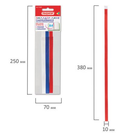 Закладки-ляссе "ТРИКОЛОР" для книг А4 (длина 38 см) ПИФАГОР, клейкий край, 3 ленты, 111647 Закладки-ляссе "ТРИКОЛОР" для книг А4 (длина 38 см) ПИФАГОР, клейкий край, 3 ленты, 111647