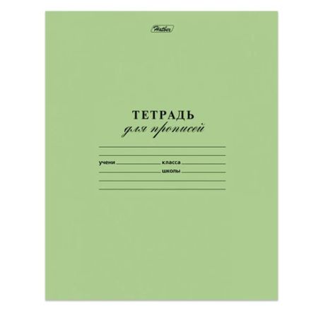 Тетрадь ЗЕЛЁНАЯ обложка 12 л., частая косая линия с полями, офсет, "HATBER", 028439, 12Т5B5_05112 Тетрадь ЗЕЛЁНАЯ обложка 12 л., частая косая линия с полями, офсет, "HATBER", 028439, 12Т5B5_05112