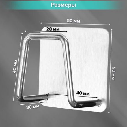 Крючки самоклеящиеся 5х5 см для ванной комнаты, кухни, КОМПЛЕКТ 2 шт., нержавеющая сталь, LAIMA Home, 608798 Крючки самоклеящиеся 5х5 см для ванной комнаты, кухни, КОМПЛЕКТ 2 шт., нержавеющая сталь, LAIMA Home, 608798