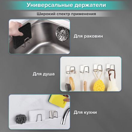 Крючки самоклеящиеся 5х5 см для ванной комнаты, кухни, КОМПЛЕКТ 2 шт., нержавеющая сталь, LAIMA Home, 608798 Крючки самоклеящиеся 5х5 см для ванной комнаты, кухни, КОМПЛЕКТ 2 шт., нержавеющая сталь, LAIMA Home, 608798