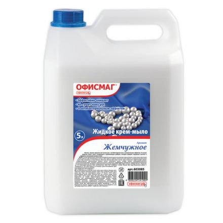 Мыло-крем жидкое 5 л, ОФИСМАГ, "Премиум жемчужное", 603085