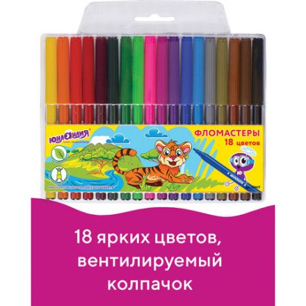 Фломастеры ЮНЛАНДИЯ 18 цветов, "УРОКИ РИСОВАНИЯ", вентилируемый колпачок, ПВХ, 151417 Фломастеры ЮНЛАНДИЯ 18 цветов, "УРОКИ РИСОВАНИЯ", вентилируемый колпачок, ПВХ, 151417
