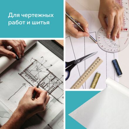 Калька под карандаш, рулон 640 мм х 20 м, 30 г/м2, STAFF, 128995 Калька под карандаш, рулон 640 мм х 20 м, 30 г/м2, STAFF, 128995