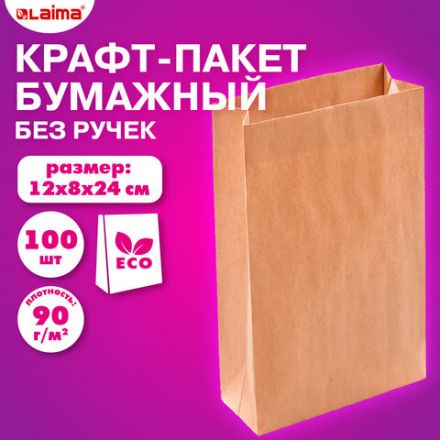 Крафт-пакет бумажный 12х8х24 см, КОМПЛЕКТ 100 шт., плотность 90 г/м2, LAIMA ECO CRAFT, 609682 Крафт-пакет бумажный 12х8х24 см, КОМПЛЕКТ 100 шт., плотность 90 г/м2, LAIMA ECO CRAFT, 609682