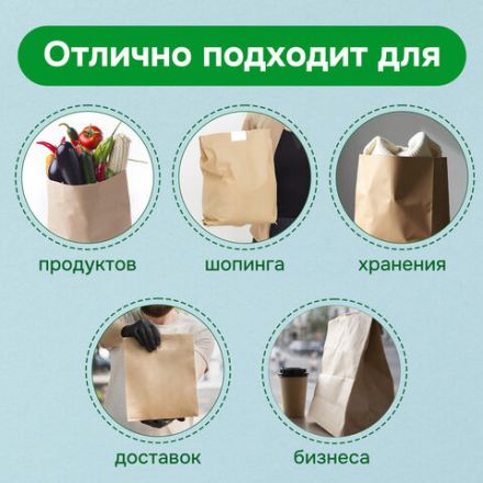 Крафт-пакет бумажный 12х8х24 см, КОМПЛЕКТ 100 шт., плотность 90 г/м2, LAIMA ECO CRAFT, 609682 Крафт-пакет бумажный 12х8х24 см, КОМПЛЕКТ 100 шт., плотность 90 г/м2, LAIMA ECO CRAFT, 609682
