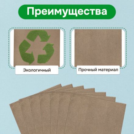 Крафт-пакет бумажный 12х8х24 см, КОМПЛЕКТ 100 шт., плотность 90 г/м2, LAIMA ECO CRAFT, 609682 Крафт-пакет бумажный 12х8х24 см, КОМПЛЕКТ 100 шт., плотность 90 г/м2, LAIMA ECO CRAFT, 609682